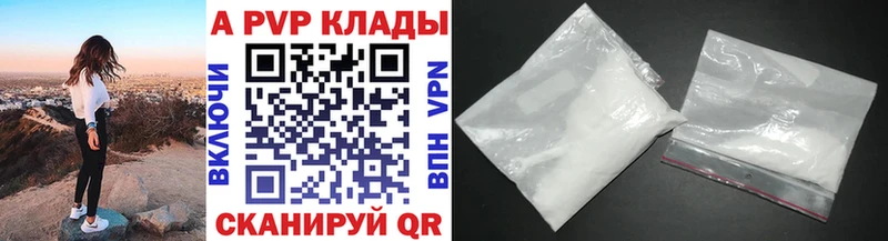 Купить где  Миллерово  А ПВП крисы CK 