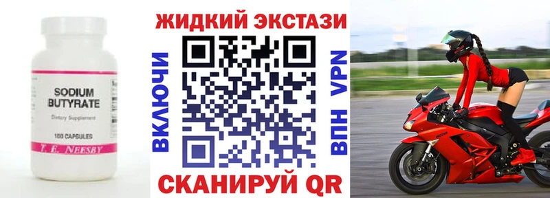 Бутират бутик  Купить закладки  Миллерово 