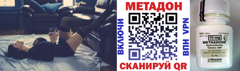 Метадон methadone  Купить закладки  Миллерово 