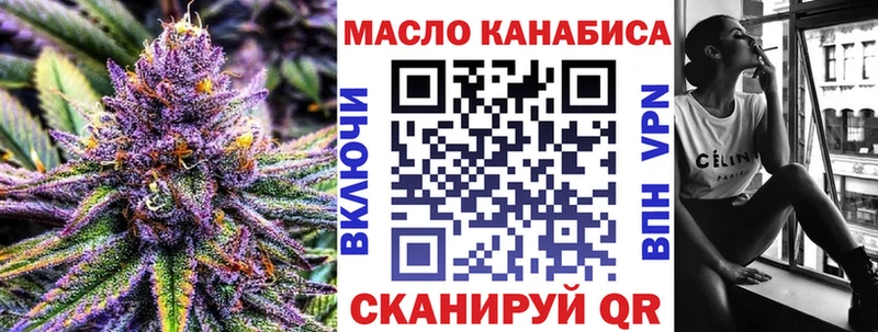 Дистиллят ТГК концентрат  Купить закладки  Миллерово 